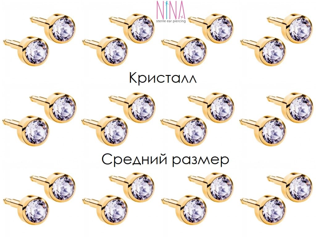 Кристалл Средний золото завальцовка