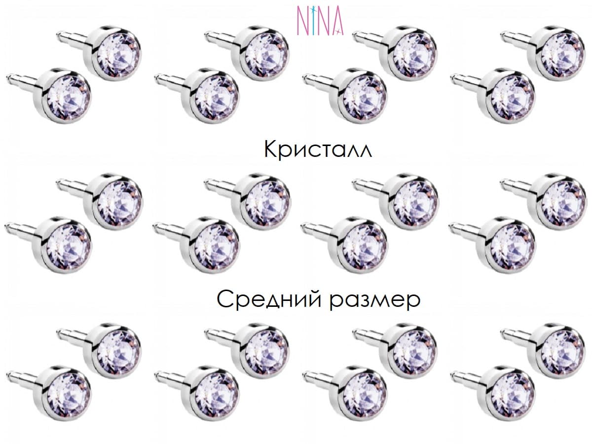 Серьги для прокола ушей NINA Кристалл сталь