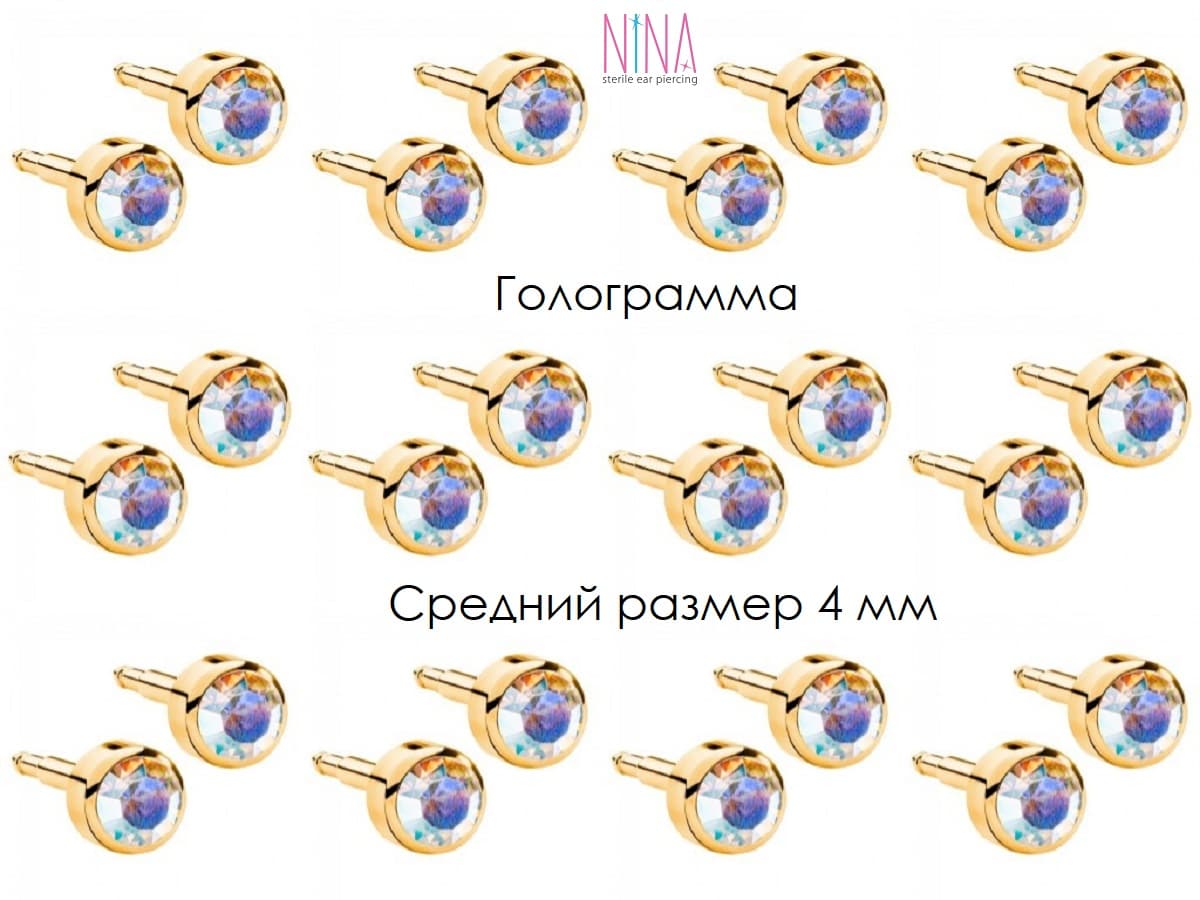 Голограмма Золото Средний размер