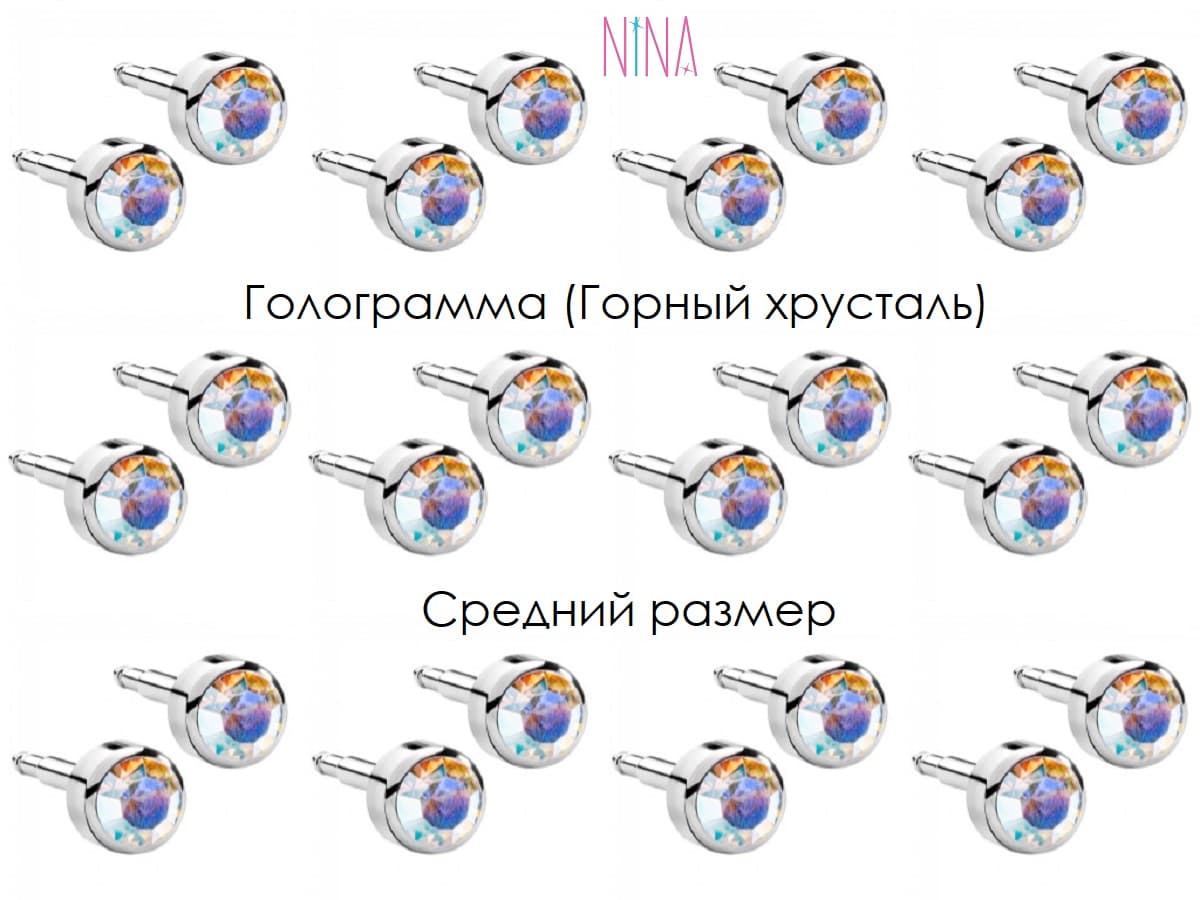 Голограмма Cталь Средний размер