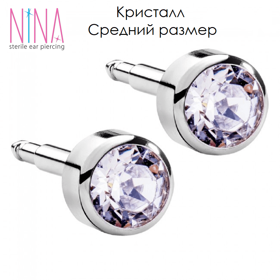 Серьги для прокола ушей NINA Кристалл сталь
